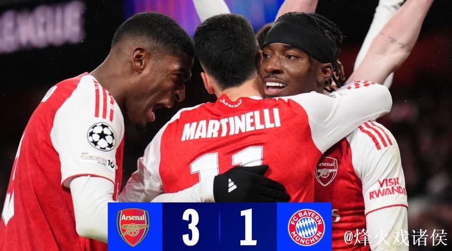 阿森纳3-1击败拜仁欧冠比赛视频:廷伯、马杜埃凯进球精彩瞬间 阿森纳3-1击败拜仁欧冠比赛视频:廷伯、马杜埃凯进球精彩瞬间